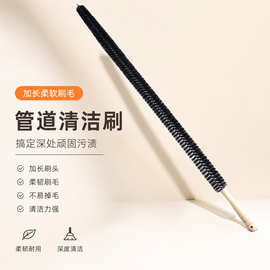 厂家直供暖气片缝隙清洁刷家居管道灰尘刷洗衣机内筒加长清洁刷