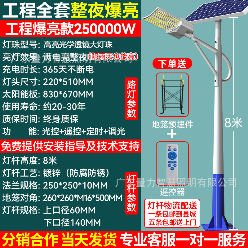 Luz de calle solar, luz exterior, súper brillante, 6 metros de alta potencia, luz de calle led, linterna, luz fuerte, luz del día, negro automático