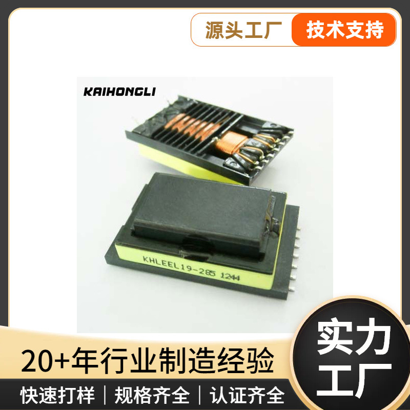 CCFL变压器C76出口驱动电源变压器S80LL15T-7-V H空调设备变压器