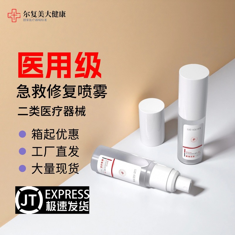 クラス II 機械ブランド水乳液セット医療美容水光術後修復ヒアルロン酸ナトリウムアンチエイジング医療グレードクリーム|undefined