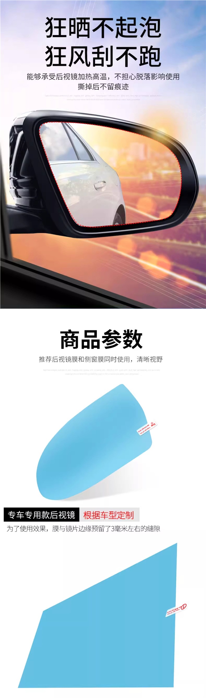 Car rearview mirror rainproof film, anti-rain water film, reflective reversing mirror, waterproof tool for car windows on rainy days