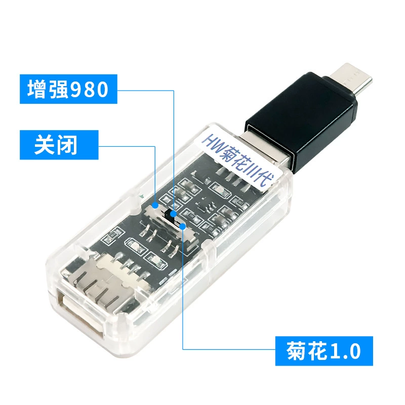 HW Chrysanthemum Three -generation 1.0 порт артефакт три -скоростной независимый переключатель встроенный чип короткое соединение без поджига телефон инженерная линия
