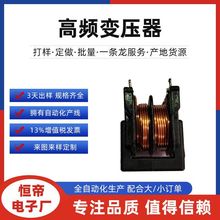 高頻變壓器UU9.8 UU10.5電感實力工廠 濾波電感磁環