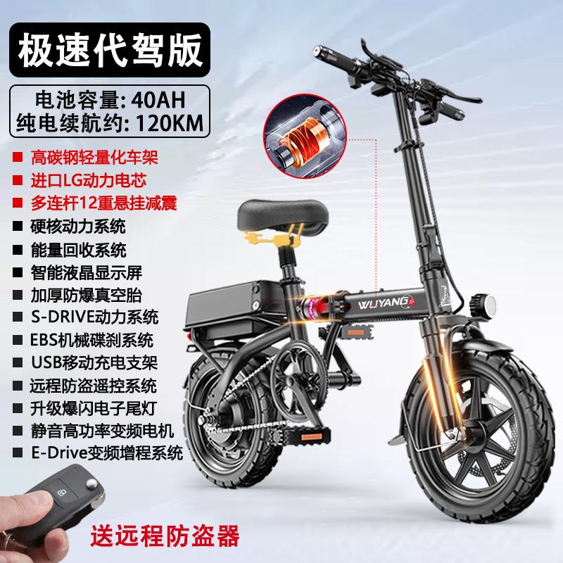 Auto Parts and Accessories, Diàndòngchē Portable E-Bike - speed-ride-hailing-version-40a-pure-electric-120km-smart-lcd-meter