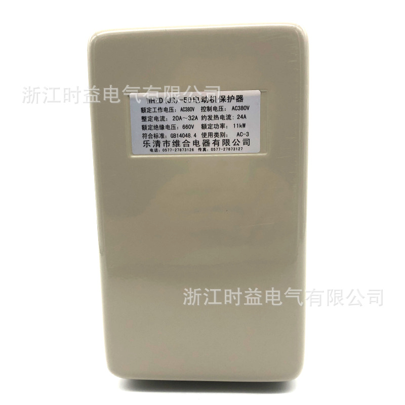 WHZD-40 WHZD-50空压机电动机磁力起动器 磁力开关 电磁力启动器