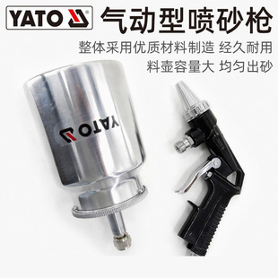 YATO Pneumatic Sandblasting Gun Sandblasting Machine Frosted Sand Rust Removal Oil Removal Impurities Handheld Sandblasting Gun