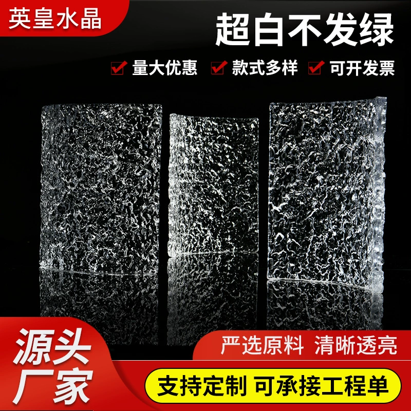 Производитель хрустальных кирпичей, подвесных элементов, прозрачных изогнутых цельных стеклянных подвесных элементов, перегородок, экранов, аксессуаров для фоновой стены входа, оптом