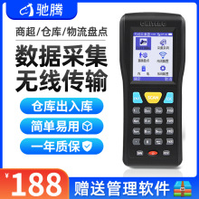 驰腾CT1000数据采集器 无线扫码采集盘点扫码枪pda手持终端扫描器