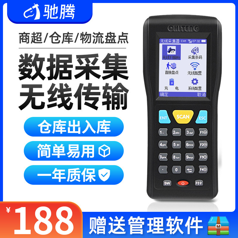 Chiteng Ct1000 Data Collector Wireless Scan Code Capture Inventory Scan Code Gun Pda Handheld Terminal Scanner