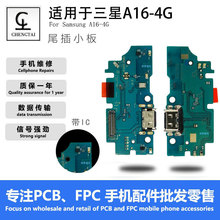适用三星A16-4G尾插小板带IC快充送话器总成小板USB充电接口排线