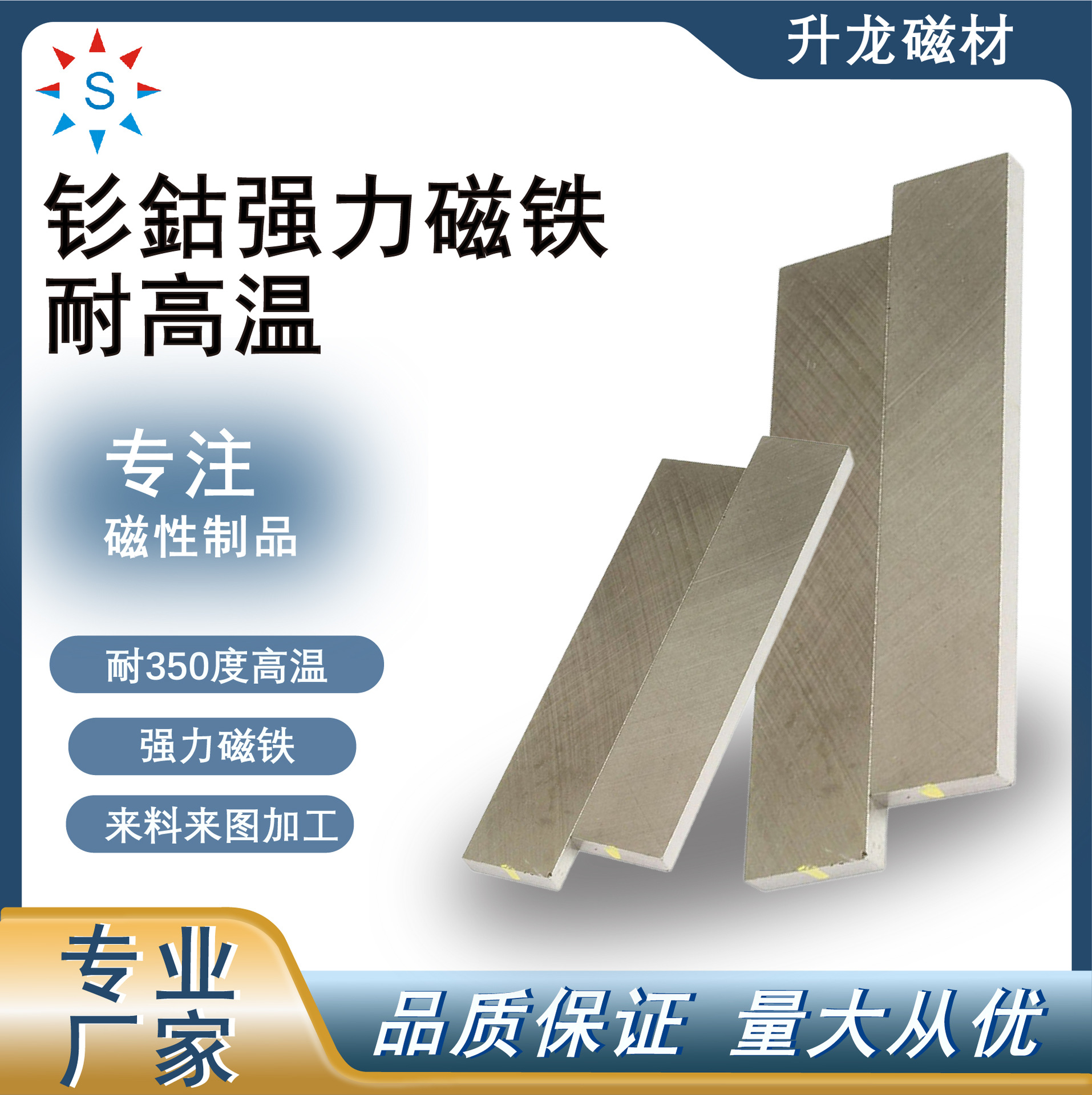 厂家供应各种耐高温强力磁铁钐鈷耐温350度