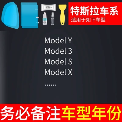 Car rearview mirror rainproof Rearview mirror rainproof sticker - tesla-special-rearview-mirror-side-window-test-film-a-total-of-5-pieces