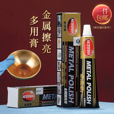Metal Polish Bronze ware Stainless steel Cleaning agent Water bowl Lamp Derusting hardware Grinding paste 1