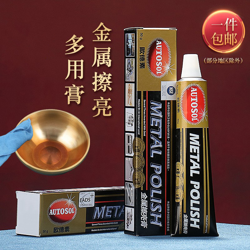 Metal polishing paste copper stainless steel cleaner water bowl oil lamp holder Cup rust removal hardware grinding paste 1 package