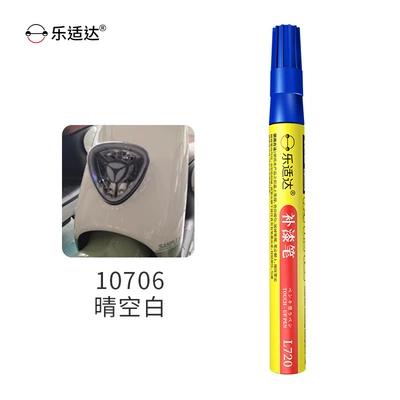 Avtomobil boya qələmləri — Paint Electric Vehicle Special Touch-Up - 10706-sunny-blank