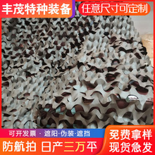 山体绿化橄榄绿伪装网双面CS户外扩展深绿色伪装网防航拍遮阳网