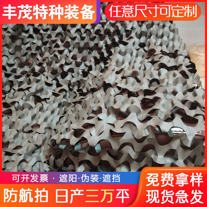 山体绿化橄榄绿伪装网双面CS户外扩展深绿色伪装网防航拍遮阳网