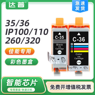 ����ԭ�b����35 36ī��ip100 IP110 mini320 mini260 TR150��ӡ�C