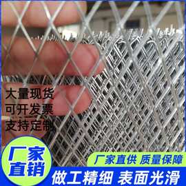 厂家现货钢板网滤芯器过滤网金属拉伸置物架隔离承重包边铁丝网片