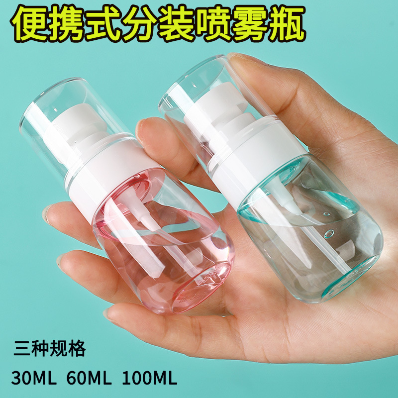 旅行便携分装瓶化妆水酒精空瓶子超细雾脸部补水喷雾瓶按压分装瓶