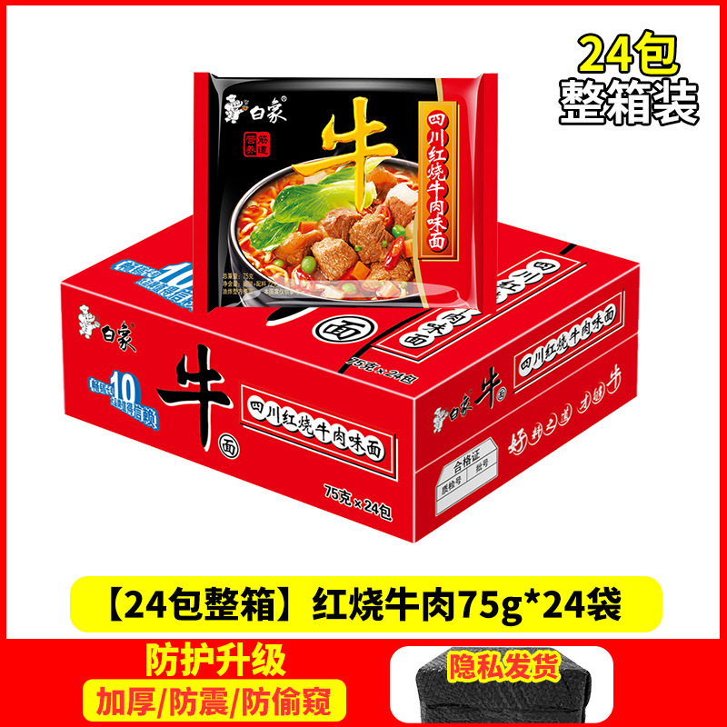 [한박스에 24봉지] 쇠고기 국수 24봉지.