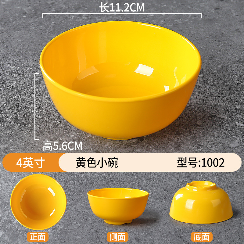 4inch 노란색 작은 그릇 1002A5 멜라민 농축 + 식품 등급