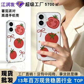 手机保护套;手机挂绳;手机袋