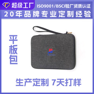 Factory Customized Apple Huawei Xiaomi Tablet Packaging Box Cosmetics Bag Waterproof, Bubble Wrap, Anti-Fall and Portable