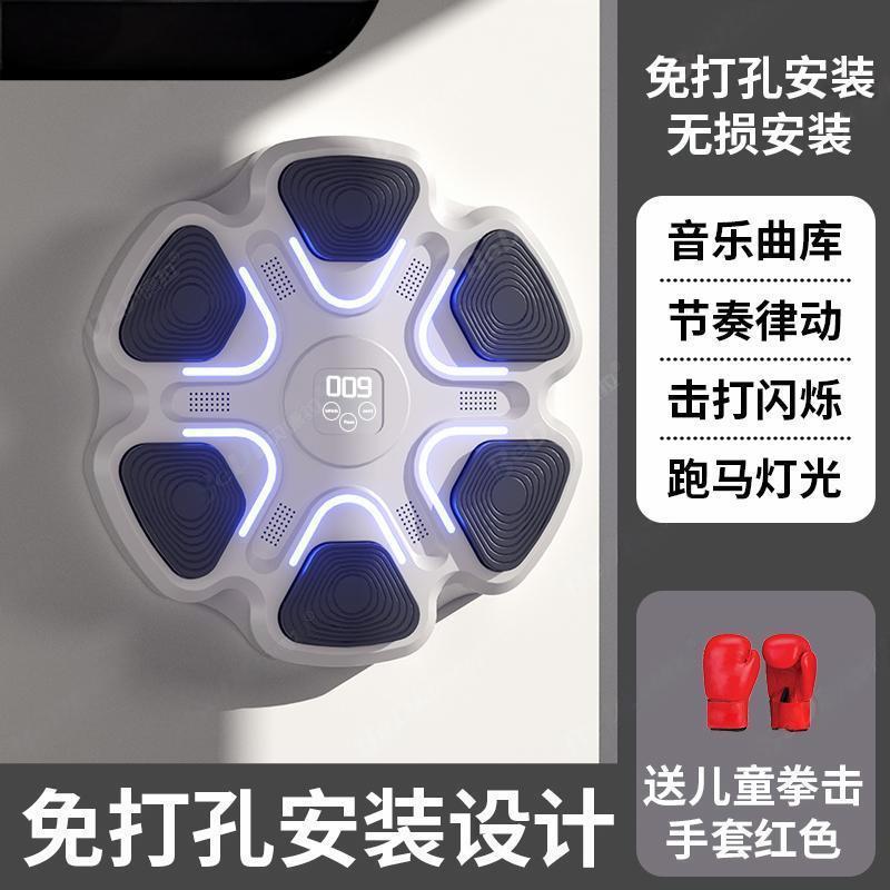 クロスボーダーインテリジェント Bluetooth 音楽ボクシング壁ターゲットホームフィットネススポーツトレーニング機器子供と大人のボクシングマシン|undefined