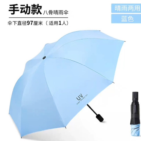 半自动折叠雨伞防晒防紫外线加固太阳伞学生男耐用加厚|undefined