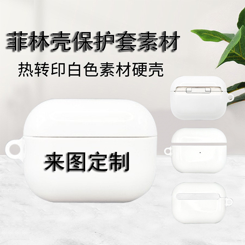 Apple AirPods Glossy Heat Transfer Bluetooth Hook Earphone Case Material Film Protective Case Suitable for Cross-Border Use Apple AirPods Glossy Heat Transfer Bluetooth Hook Earphone Case Material Film Protective Case Suitable for Cross-Border Use