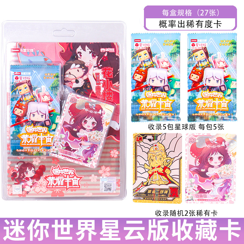 Nebula Edition Full Box 27