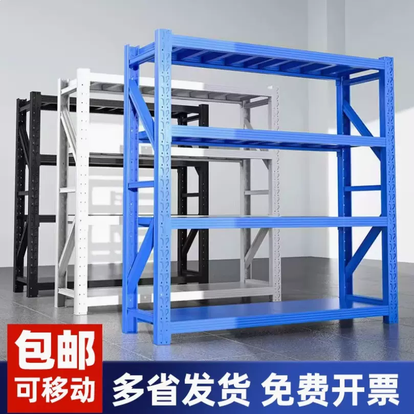 仓储货架轻型多层落地收纳置物架商超铁架子可拆卸冷轧钢加厚稳固