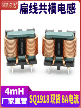 �������ģ늸�SQ1918-4mH8A�ԴEMC�V��늸Эh�δŭh늸о�Ȧ