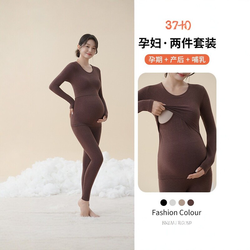 Maternity thermal underwear set for autumn and winter, nursing and postpartum clothing with built-in breast pads, autumn top and pants Maternity thermal underwear set for autumn and winter, nursing and postpartum clothing with built-in breast pads, autumn top and pants
