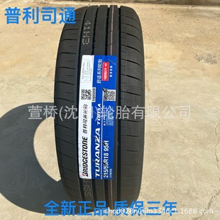 Bridgestone 285/45R22 BRIDGESTONE