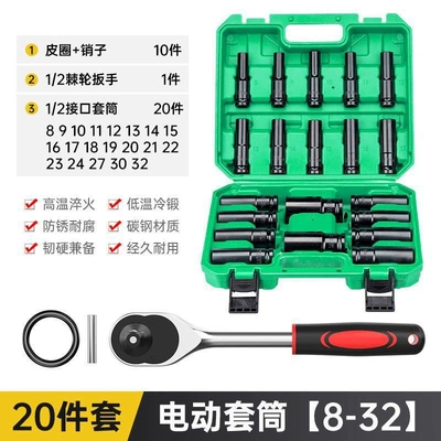 Mühərrik tənzimləmə alətləri: Electric Extended Hexagon Socket - 20-piece-set-ratchet-combination-socket-8-32