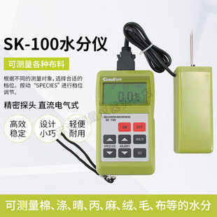 SK-100��������ԭ��ˮ�֜y���xƤ�ﲼƥë�q�޻���ˮ�ʿ��ٜy��x
