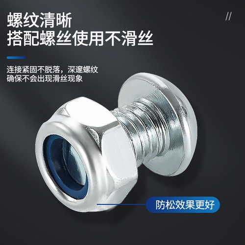 White-plated nylon locking anti-loosening nut non-metallic anti-loosening anti-slip nut galvanized nylon anti-loosening nut