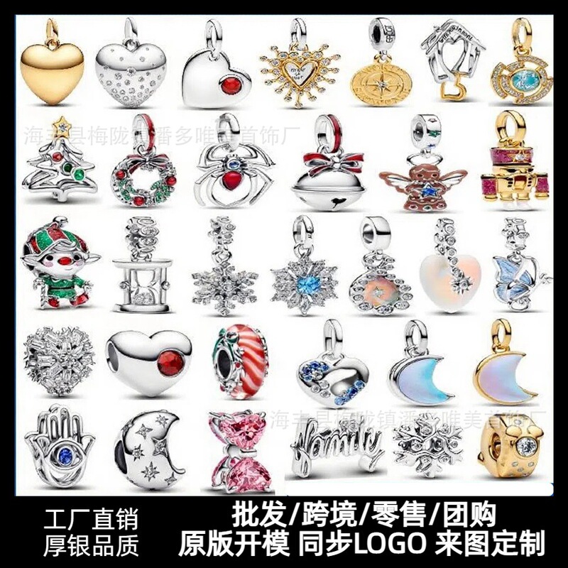 Cross-Border Panjia White Copper Silver-Plated Christmas Tree Moon Heart Beads Pendant DIY Bracelet Accessories