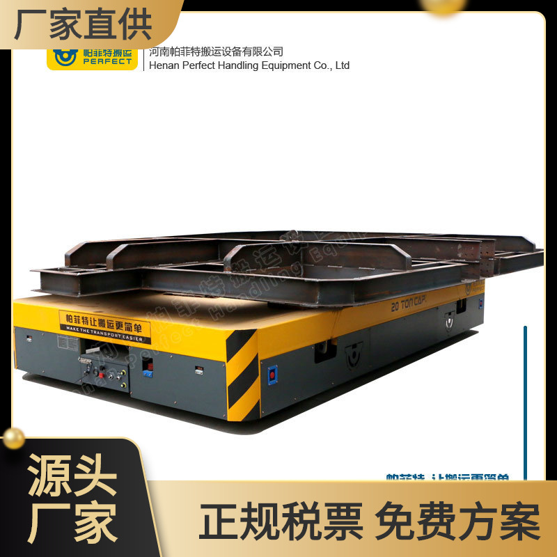 冶炼设备平移用轨道平板车电动地轨过跨设备蓄电池导轨车顶升