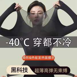 37度超薄发热保暖内衣女士秋衣秋裤套装肌底美肤衣打底衫面膜冬季