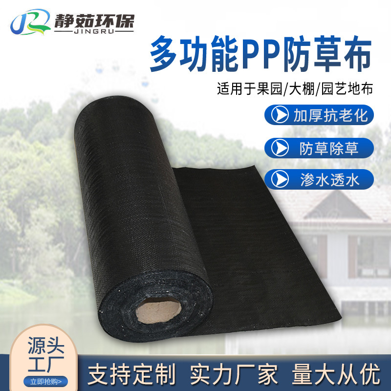 防草布除草布耐用透气盖草布大棚除草地布果园防草布加厚防老化