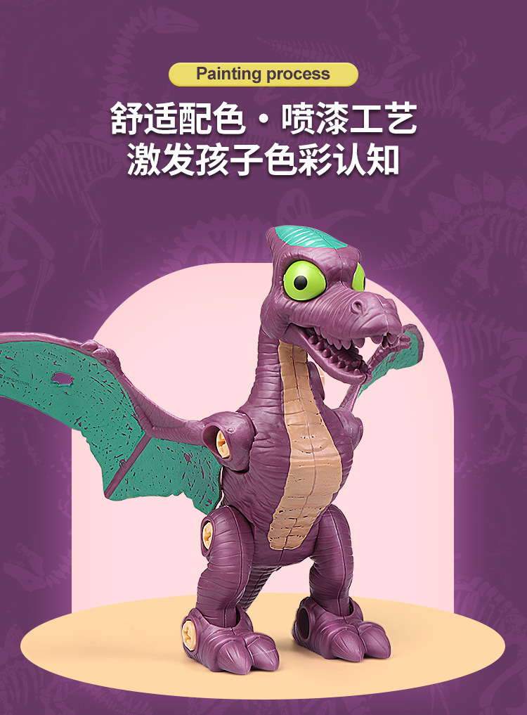 DIY 공룡 단일 익룡 분해 및 조립