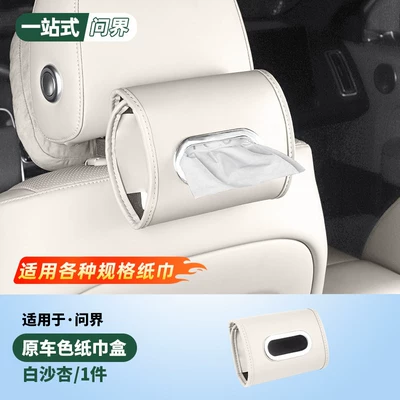 Car tissue box/set — Decoration Accessories, Car Modification Peihui - aeon-series-velcro-multi-purpose-tissue-pouchwhite-sand-apricot