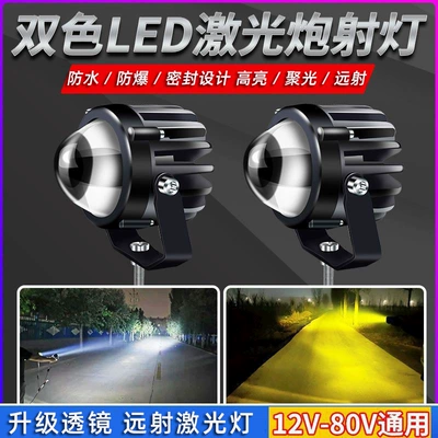 Avtomobil LED Uzaqmənzilli Lazer İşıq 12V 24V Yolsuzluq Avtomobili Yük Maşını Duman İşığı