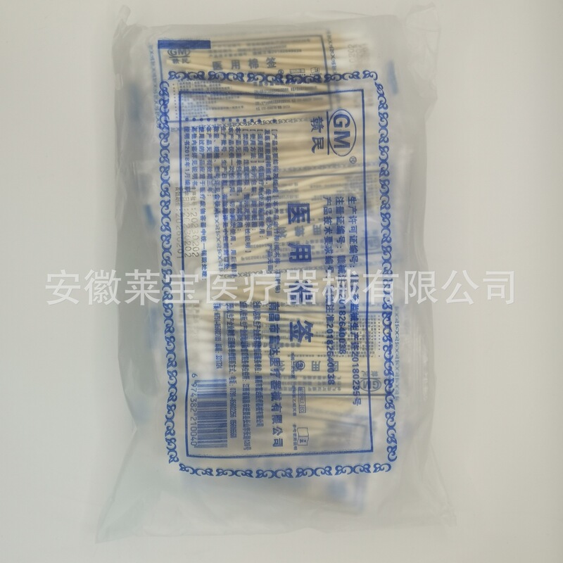 民10cm医療用綿契約20本/包単頭綿棒衛生脱脂綿棒滅菌級|undefined