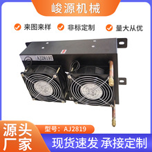 汽车散热风冷却器AJ2819油冷散热器冷凝器带风扇传热设备换热器