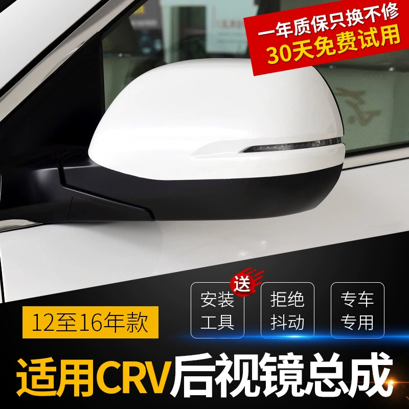 Применимо для Honda CRV зеркало заднего вида в сборке от 12 до 16 лет