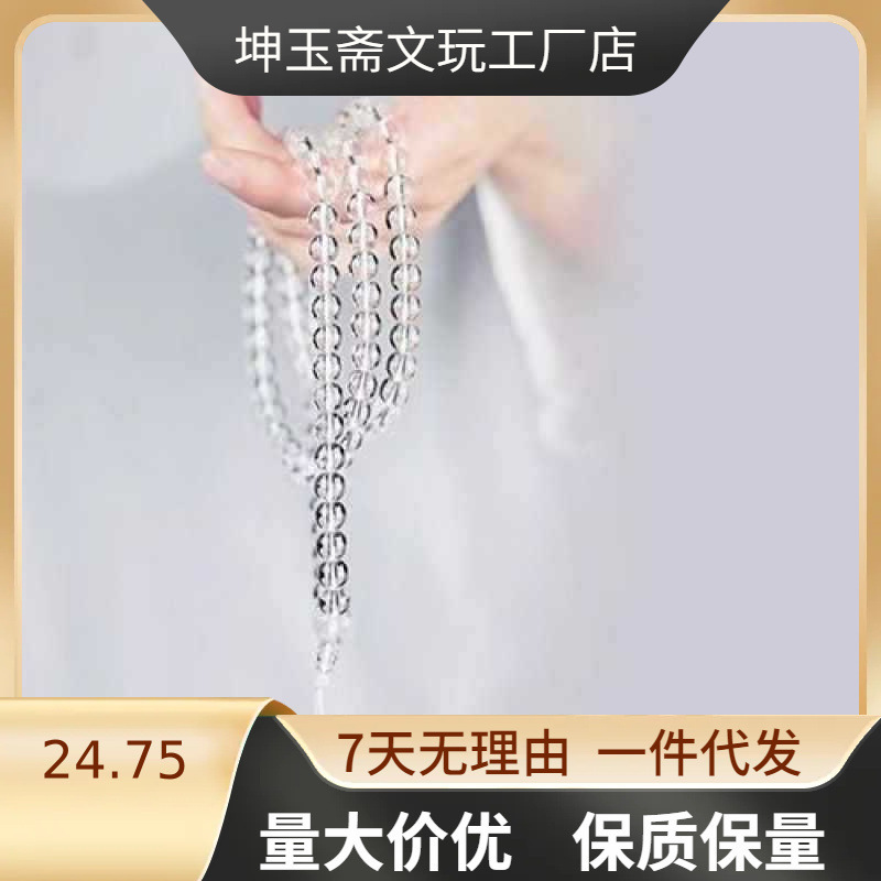 Natural Grade White Crystal Buddha Bead Bracelet Multi-Circle Multi-Layer Rosary Bracelet for Men and Women, Animal Year Sweater Chain